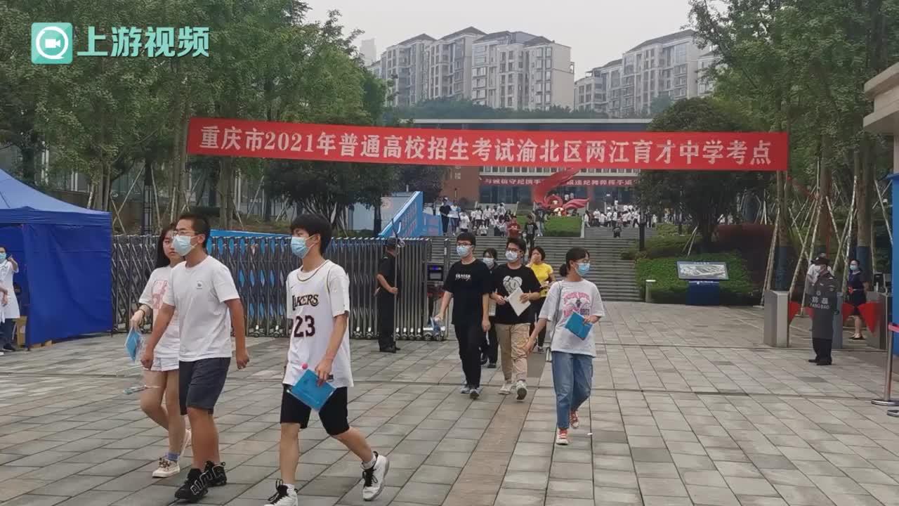 两江育才中学